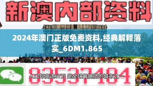 2024-2025年香港和澳门精准免费大全是大家喜欢|词语释义解释落实