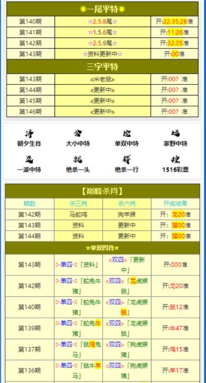 澳门和香港24码一肖一特一中是公开合法|词语释义解释落实