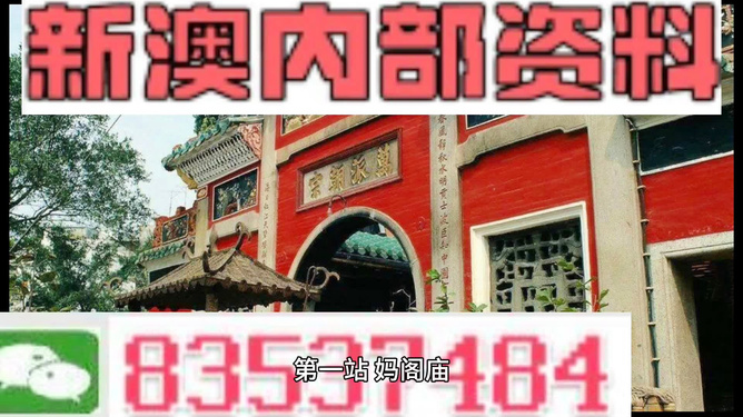 新澳门和香港精准四肖期期中特公开澳门彩民喜欢资料|电信讲解解释释义