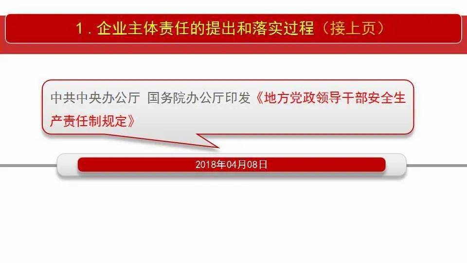 2025新奥精准资料免费大全|全面释义解释落实