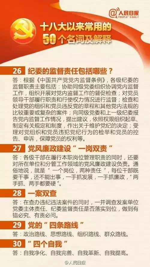 2025年香港资料大全|词语释义解释落实