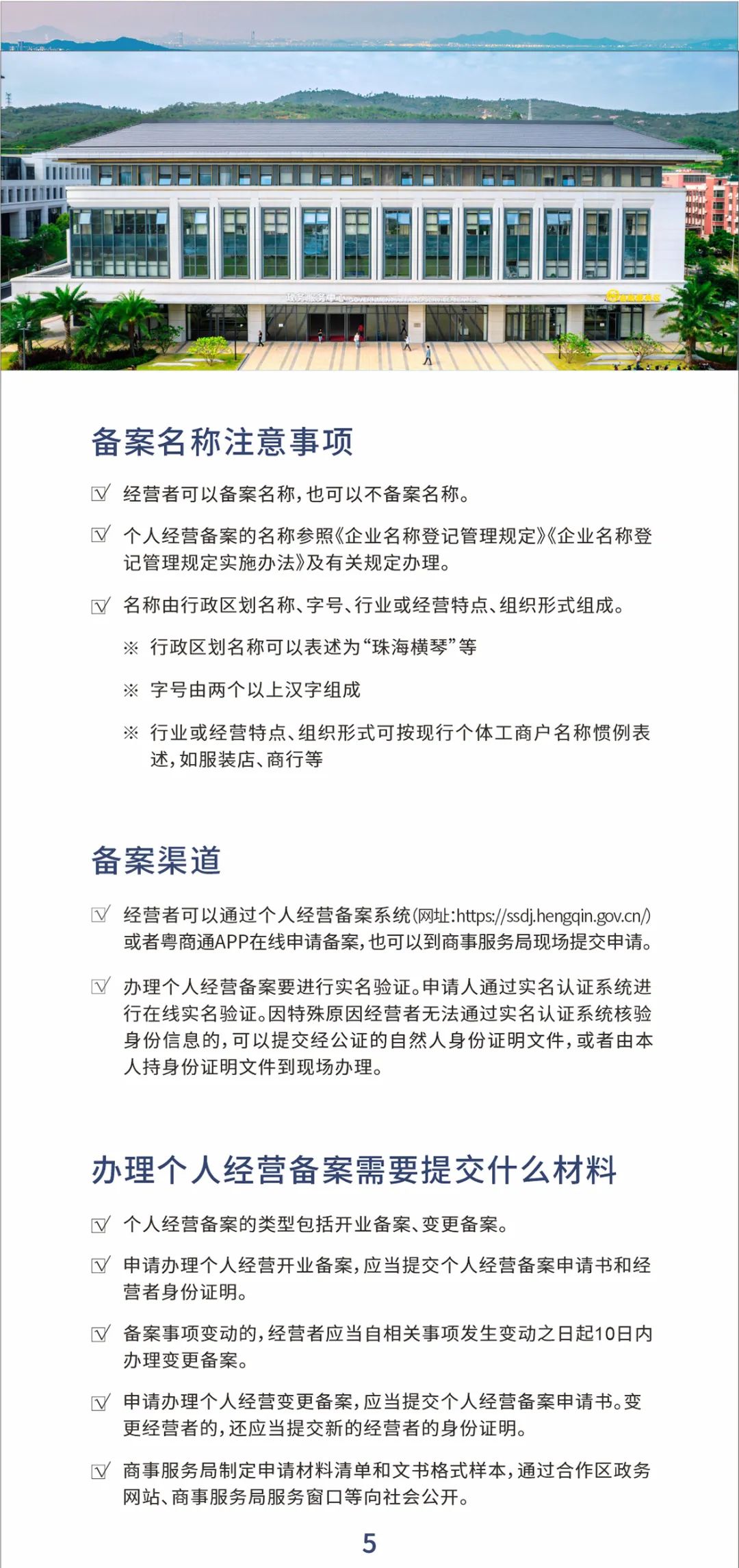 新奥门特免费资料查询|全面释义解释落实