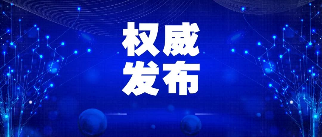 2025澳新优质资料免费分享|全面贯彻解释落实