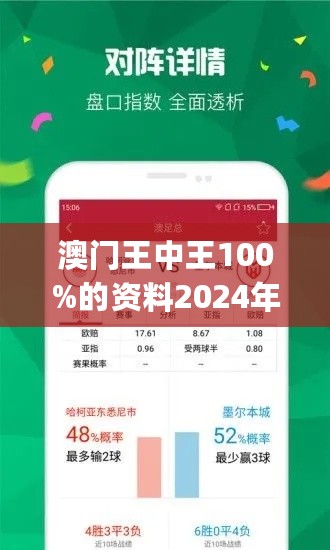 新澳门王中王100%期期中|精选解析解释落实