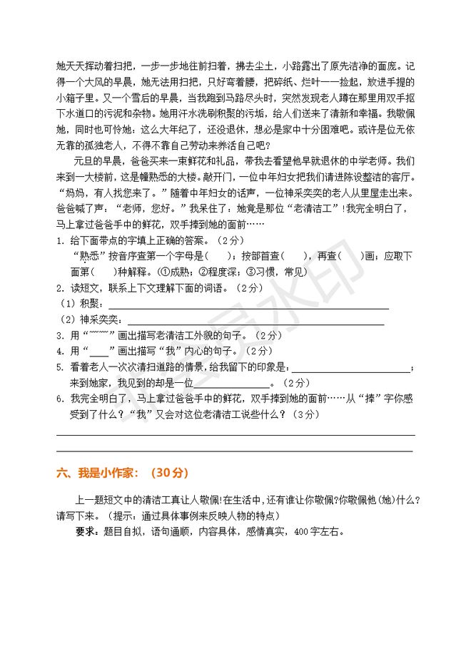 新澳天天资料资料大全153期|精选解析解释落实