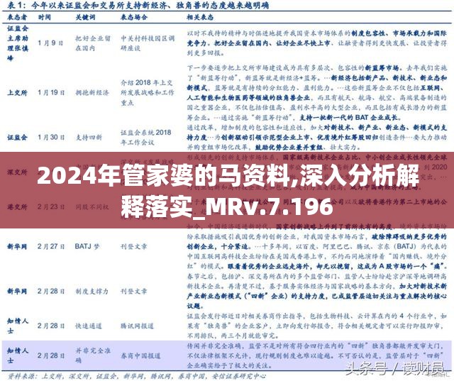 2023管家婆精准资料推荐|精选解析解释落实