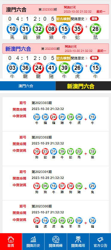 2025新澳门全年资料开好彩|全面释义解释落实