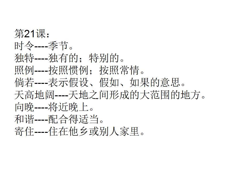 澳门最精准免费资料大全旅游团|词语释义解释落实