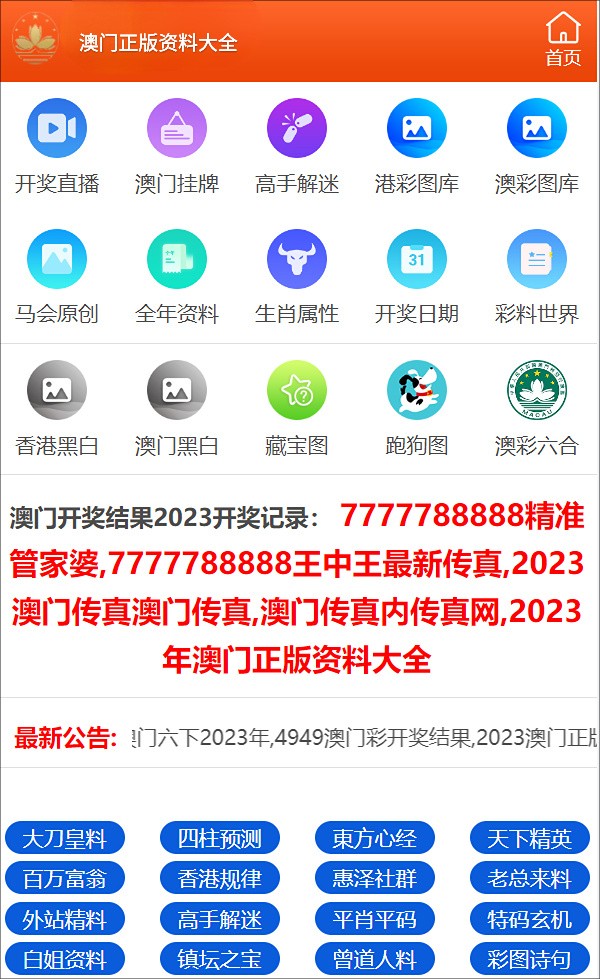 澳门三肖三码精准100%公司认证,|精选解析解释落实