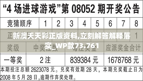 新澳天天开奖免费资料|精选解析解释落实