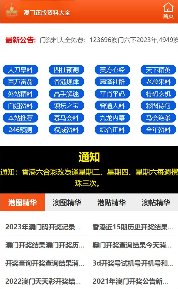 2025年澳门正版精准三肖全年资料|全面释义解释落实