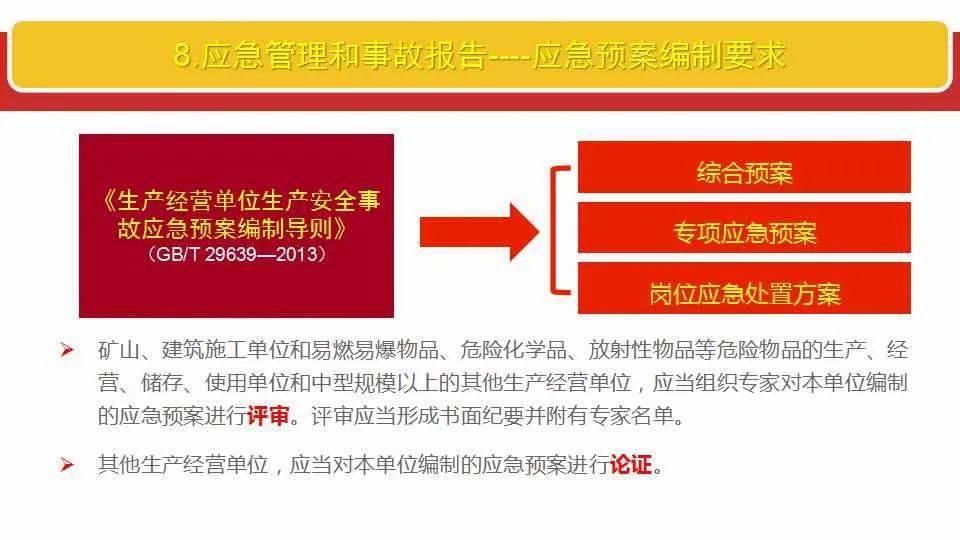 2025年澳门挂牌正版挂牌|全面释义解释落实