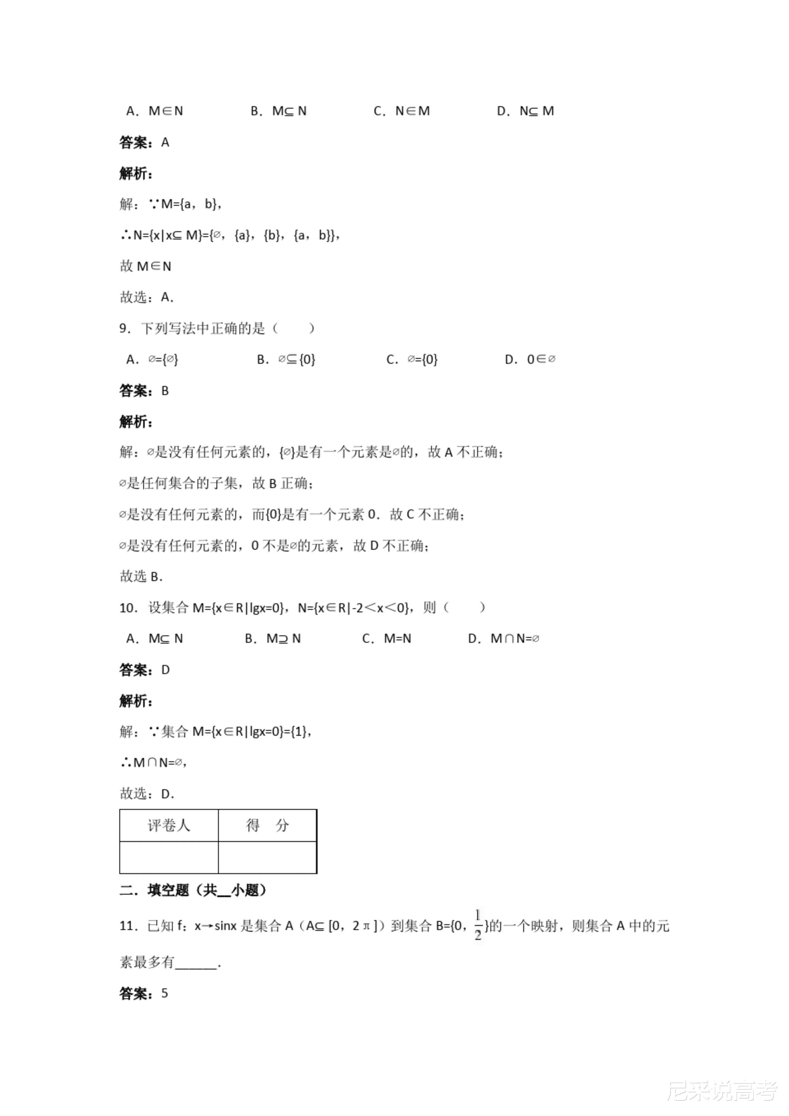 2025新澳资料大全|精选解析解释落实