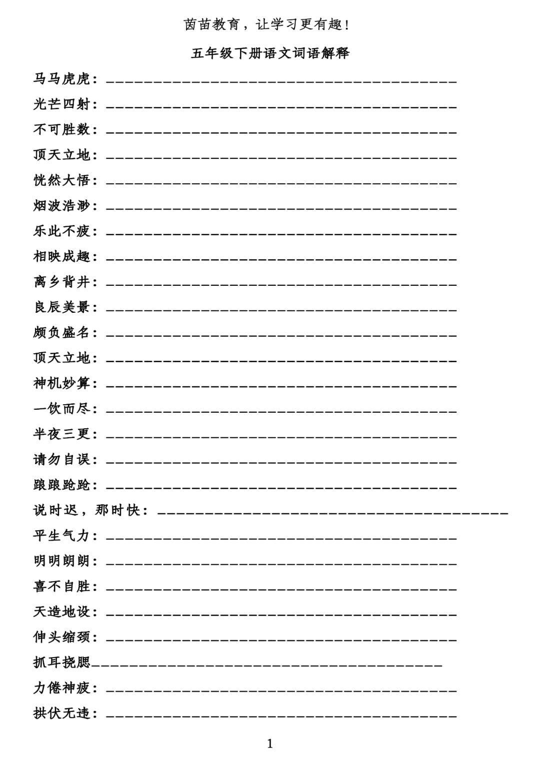 2025年正版免费资料大全最新版本|词语释义解释落实