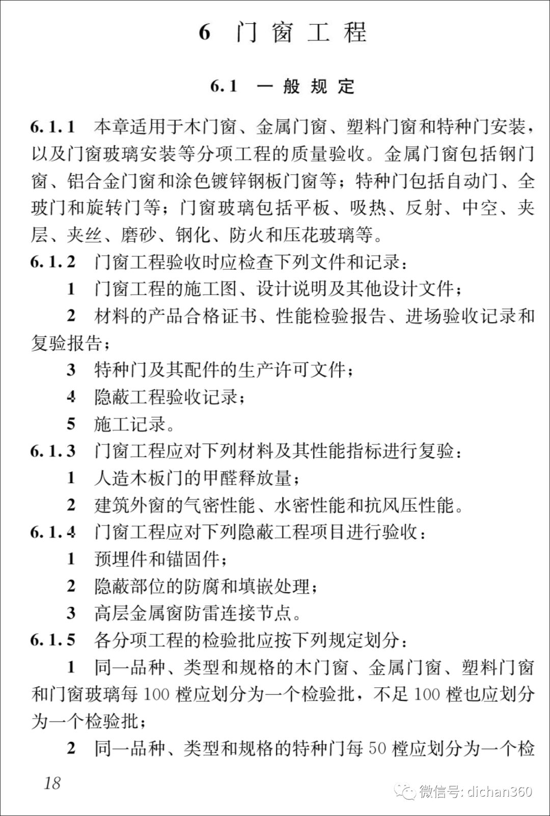 新门内部资料精准大全最新章节免费,新门内部资料精准大全最新章节免费