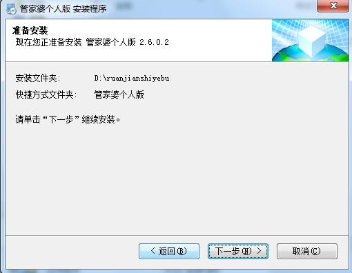 管家婆2025正版资料大全,管家婆2025正版资料大全，探索与应用指南