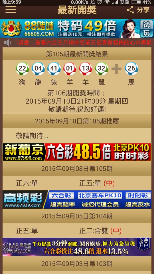 2025澳门特马今晚开奖097期,澳门特马今晚开奖097期，探索彩票背后的故事与未来展望