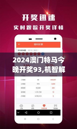 2025澳门特马今晚开什么,澳门特马今晚开什么——探索未来的可能性与风险