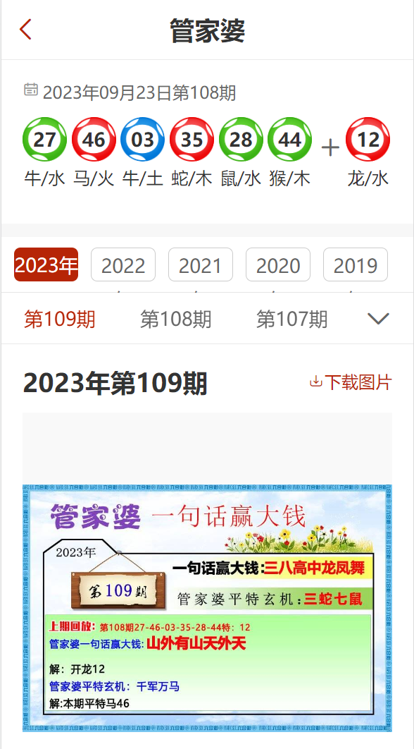 7777888888精准管家婆,揭秘精准管家婆，7777888888背后的智能管理力量