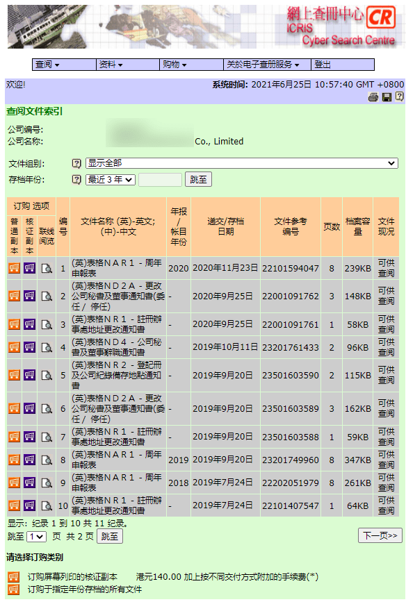 4777777最快香港开码,探索香港彩票文化，寻找最快的开码体验——关键词 4777777